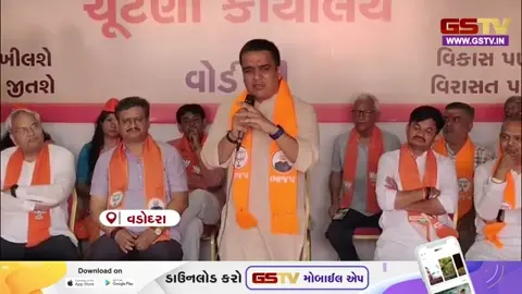 VIDEO: ચૂંટણી પહેલા વડોદરા ભાજપ એક્શન મોડમાં: હર્ષ સંઘવીએ બુથ કાર્યકરોને જીતનો મંત્ર આપ્યો, વિકાસને ગણાવ્યો અગ્રીમતા