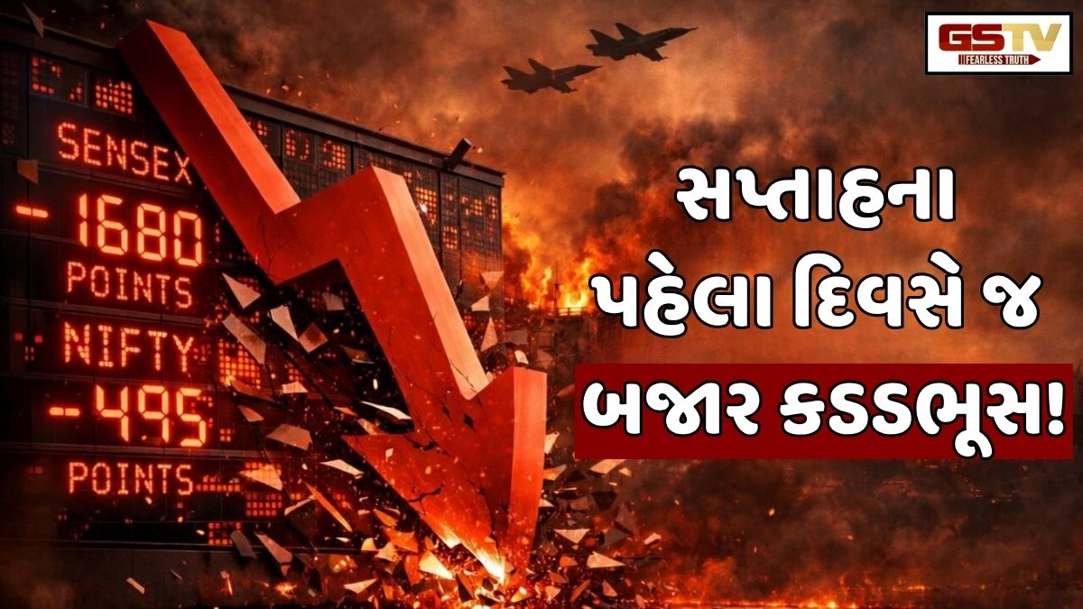 ભારતીય શેરબજારમાં ભૂકંપ! રોકાણકારોમાં ગભરાટ, સેન્સેક્સમાં 1680 અને નિફ્ટીમાં 495 પોઈન્ટનો કાડાકો