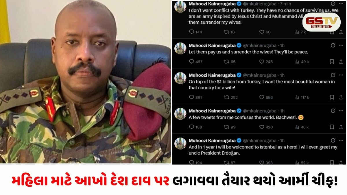 "સૌથી સુંદર સ્ત્રી મને સોંપો, નહીંતર..." યુગાન્ડાના આર્મી ચીફની ન્યૂક્લિયર તાકાત ધરાવતા દેશને નિર્લજ્જ ધમકી