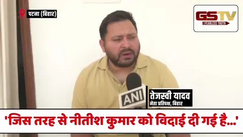VIDEO : Bihar का CM जो भी होगा, उसमें ‘दो लोगों’ का निर्णय जो होगा, वो होगा: Tejashwi Yadav का BJP पर कटाक्ष