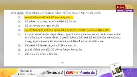 VIDEO:  Ahmedabadના નારણપુરા બેઠક પર ભાજપના ઉમેદવાર મુશ્કેલીમાં મુકાયા, લાયકાત સામે ઉઠ્યા સવાલ