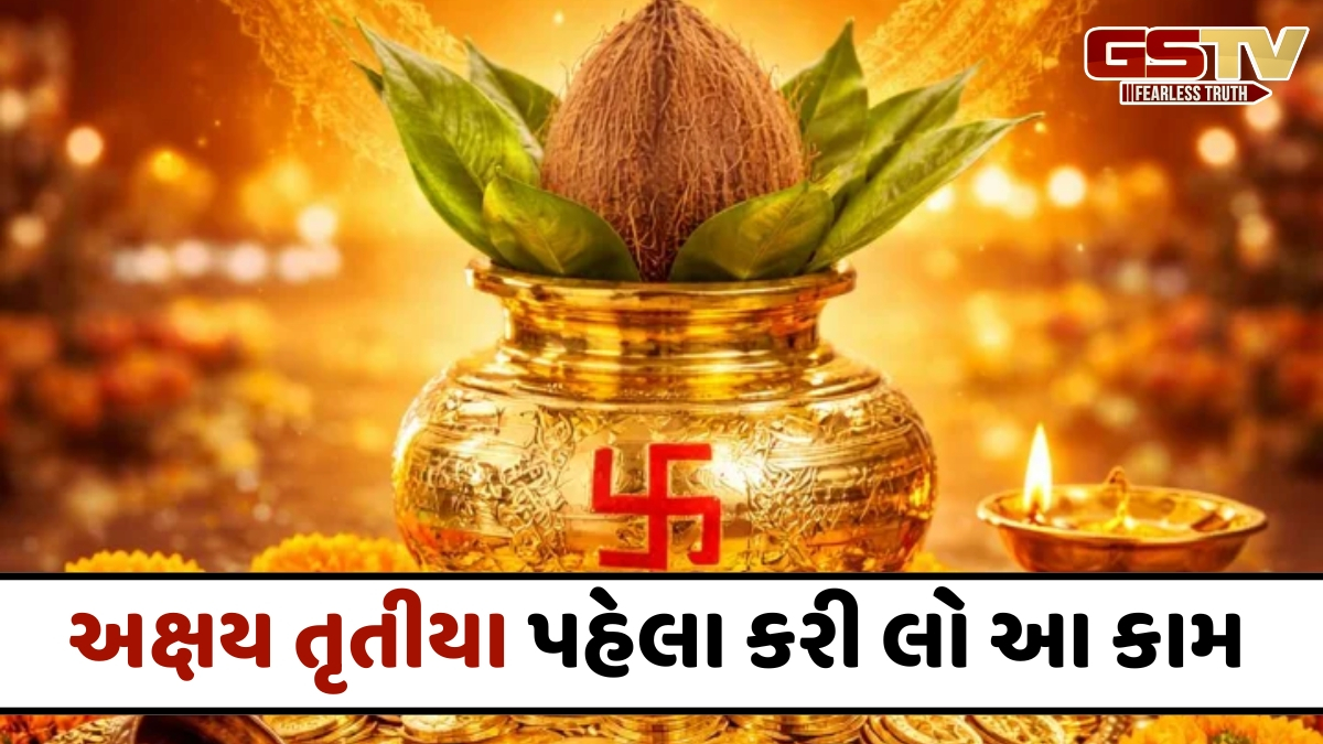 Religion: અત્યારથી શરૂ કરી દો અક્ષય તૃતીયા 2026ની તૈયારીઓ,  ઘરમાં લાવો સુખ અને સમૃદ્ધિ