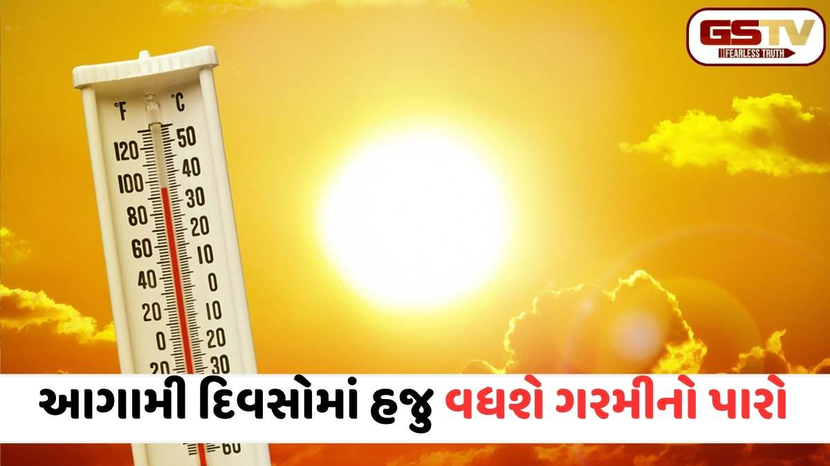 VIDEO: ઉનાળાનો અસલી મિજાજ! રાજકોટ 41.7 ડિગ્રી, અમદાવાદ-ગાંધીનગરમાં પારો 40ને પાર, હવામાન વિભાગે ગરમી વધવાની કરી આગાહી