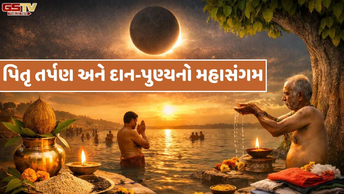 Religion: વૈશાખ અમાસ પર કરો આ કામ, પિતૃઓના આશીર્વાદથી ઘરમાં આવશે સુખ-સમૃદ્ધિ