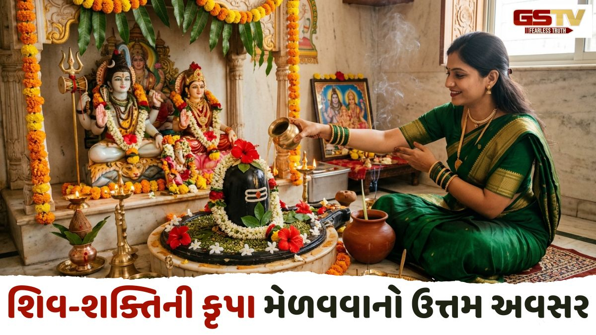 Religion/ બુધ પ્રદોષ વ્રત 2026: આર્થિક તંગી દૂર કરવા અને અટકેલા નાણાં પરત મેળવવા માટે કરો આ ખાસ ઉપાય
