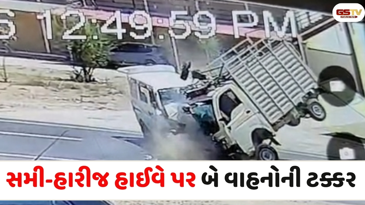 VIDEO: પાટણના સમી-હારીજ હાઇવે પર કાર અને છોટા હાથી વચ્ચે અકસ્માત, એકનું મોત,4 ઈજાગ્રસ્ત