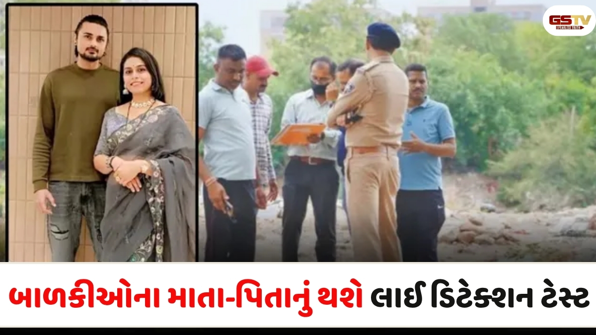 Ahmedabad news: ચાંદખેડા બે બાળકીઓના મોત મામલે એફએસએલનો રિપોર્ટ આવશે, માતા ભાવનાની શંકાસ્પદ ભૂમિકા અંગે તપાસ