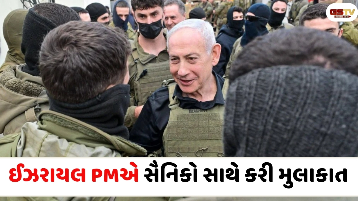 VIDEO: ઈઝરાયલ PM બેન્જામિન નેતન્યાહૂ દક્ષિણ લેબનોનમાં સૈનિકો વચ્ચે પહોંચ્યા, કહ્યું કે યુદ્ધ યથાવત છે