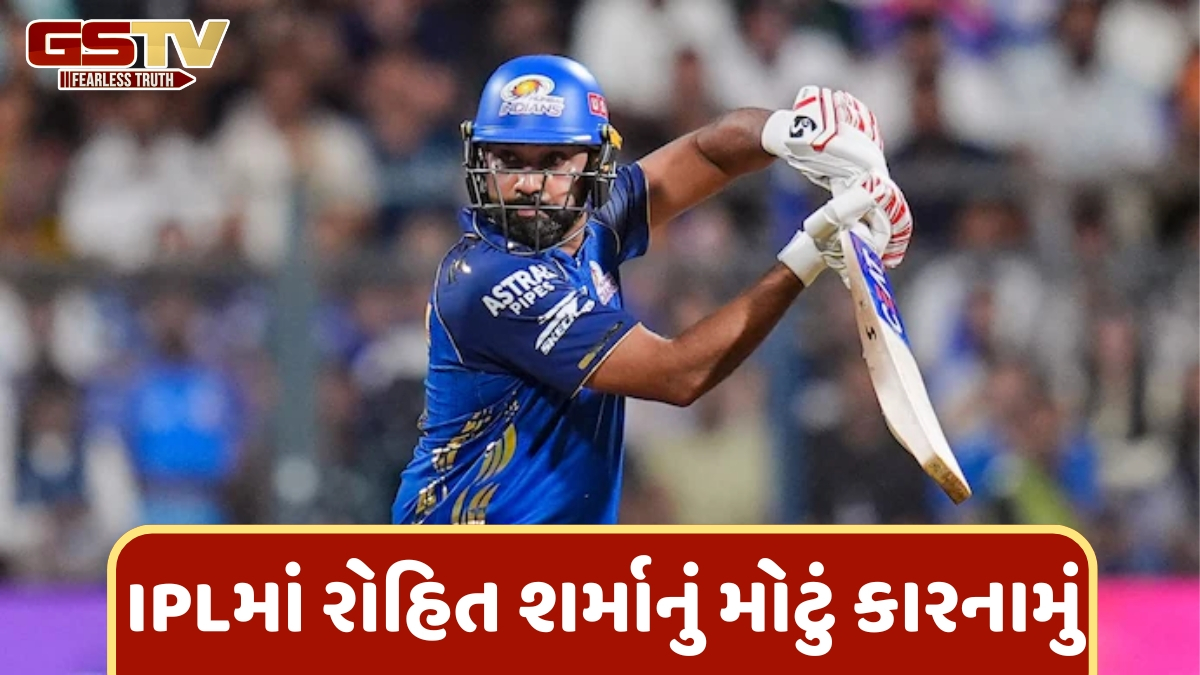 VIDEO: રોહિત શર્માએ IPLમાં હાંસલ કરી મોટી સિદ્ધિ, આ મામલે વિરાટ કોહલી બાદ બન્યો બીજો ખેલાડી