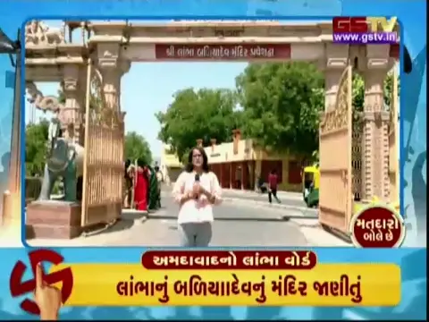 VIDEO: લાંભા વોર્ડમાં પીવાના પાણીનો કકળાટ, જુઓ GSTVની વિશેષ રજૂઆત 'મતદારો બોલે છે' ભાગ-1
