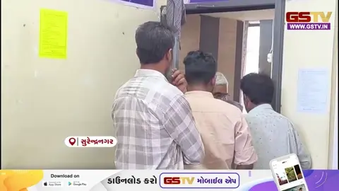 VIDEO: Surendranagar મનપાની ચૂંટણીમાં ફોર્મ ચકાસણીની પ્રક્રિયા પૂર્ણ, ફોર્મ રદ થવાને કારણે વિપક્ષમાં ચિંતાનું મોજું