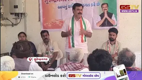 VIDEO: Surendranagar મનપાની ચૂંટણીમાં કોંગ્રેસના ઉમેદવારો ભૂગર્ભમાં ઉતર્યા, ભાજપના નેતાઓ સંપર્કમાં હોવાની ચર્ચા