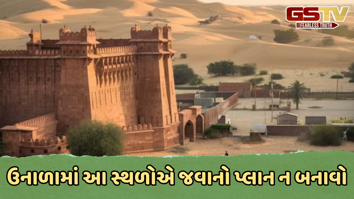 VIDEO: ઉનાળાના વેકેશન માટે યોગ્ય નથી આ સ્થળો, એપ્રિલ અને મે મહિનામાં અહીં જવાનું ટાળો