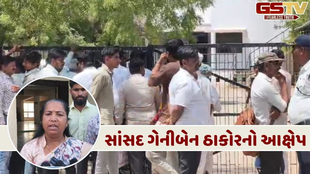 VIDEO: ફોર્મ ચકાસણી વચ્ચે સાંસદ ગેનીબેન ઠાકોર પણ મેદાનમાં ઉતર્યા, હાઈકોર્ટ સુધી જવાની કરી વાત