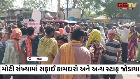 VIDEO : બિહાર નગર નિગમમાં  કર્મચારીઓએ 10 મુદ્દાની માંગણીઓને લઈને વહીવટી તંત્ર સામે મોરચો માંડ્યો