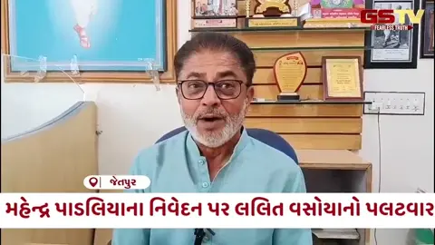 VIDEO: Rajkot / ભાજપને ગત ચૂંટણીમાં સ્થાનિક ઉમેદવારો પણ નહોતા મળ્યા; મહેન્દ્ર પાડલિયાના નિવેદન પર લલિત વસોયાનો પલટવાર