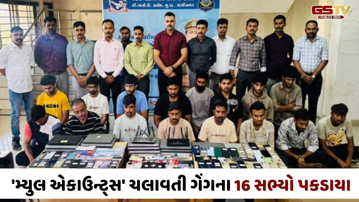Gandhinagar news: ડિજિટલ ઠગાઈનું આંતરરાષ્ટ્રીય કનેક્શન; ગુજરાતથી દુબઈ સુધી ફેલાયેલું 77 કરોડનું રેકેટ ઝડપાયું
