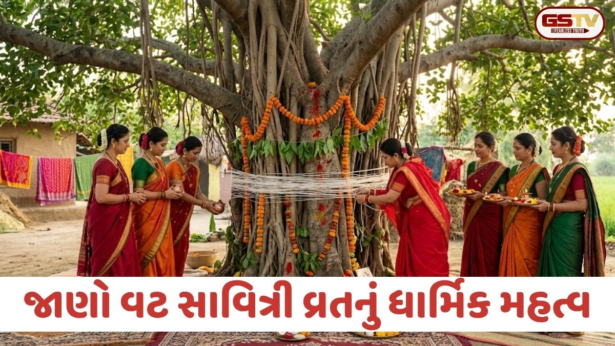 Religion / વટ સાવિત્રી વ્રત 2026: જાણો શુભ મુહૂર્ત, પૂજા વિધિ અને આ વ્રતનું ધાર્મિક મહત્વ