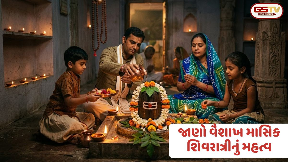 Religion: આ દિવસે વ્રત રાખવાથી દૂર થશે તમામ કષ્ટો; જાણો ક્યારે છે વૈશાખ માસિક શિવરાત્રી અને તેનું મહત્વ