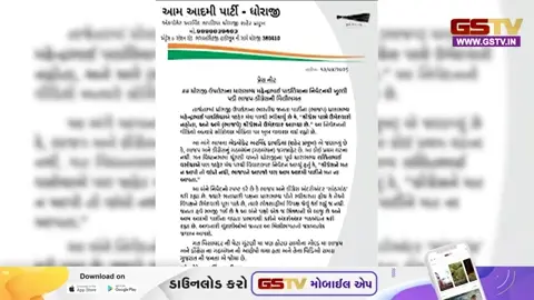 VIDEO: Rajkot / મહેન્દ્ર પાડલિયાના નિવેદનથી ભાજપ-કોંગ્રેસની સાંઠગાંઠ ખુલ્લી પડી, AAPએ કર્યા ગંભીર આક્ષેપો