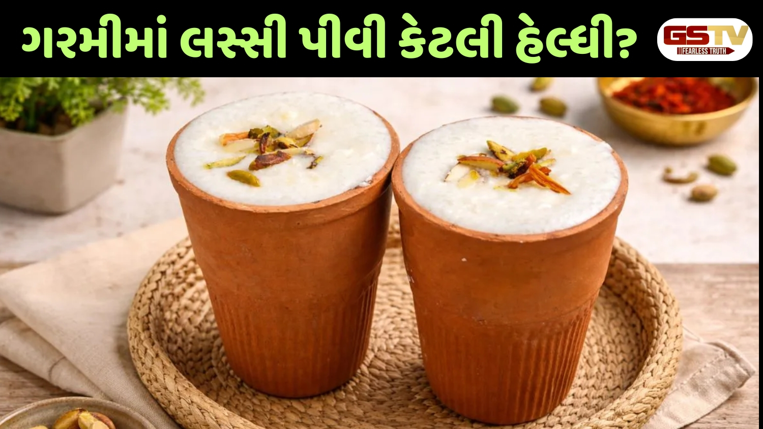 Health Tips : ઠંડકની લ્હાયમાં સ્વાસ્થ્ય ન બગડે! લસ્સી પીતી વખતે આ વાતોનું રાખો ખાસ ધ્યાન