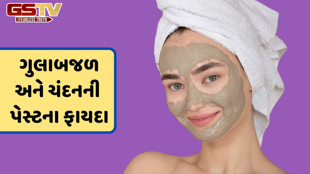 VIDEO: ગુલાબજળમાં ચંદન મિક્સ કરીને ચહેરા પર લગાવવાથી શું થશે? જાણો આ ઘરેલું ઉપાયના ફાયદા