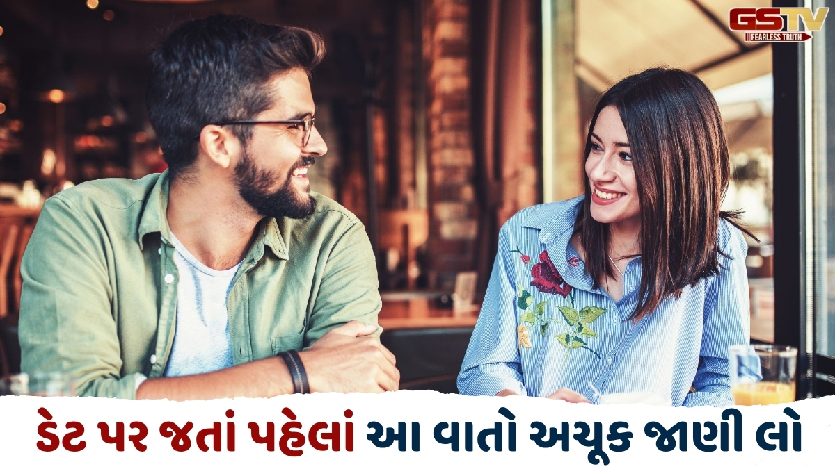 VIDEO: ડેટ પર જતાં પહેલાં આ વાતો અચૂક જાણી લો, નહીં તો રહી જશો સિંગલ