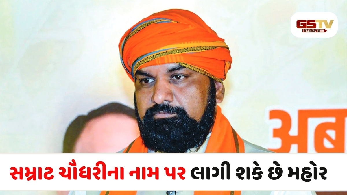 Bihar news: સમ્રાટ ચૌધરી બિહારના નવા મુખ્યમંત્રી બનશે તેવી શક્યતાઓ, આજે સાંજે થશે ફાઈનલ નામ