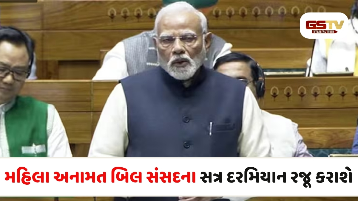 16 એપ્રિલથી સંસદનું ખાસ સત્ર: મહિલા અનામત બિલ પર બોલશે PM મોદી