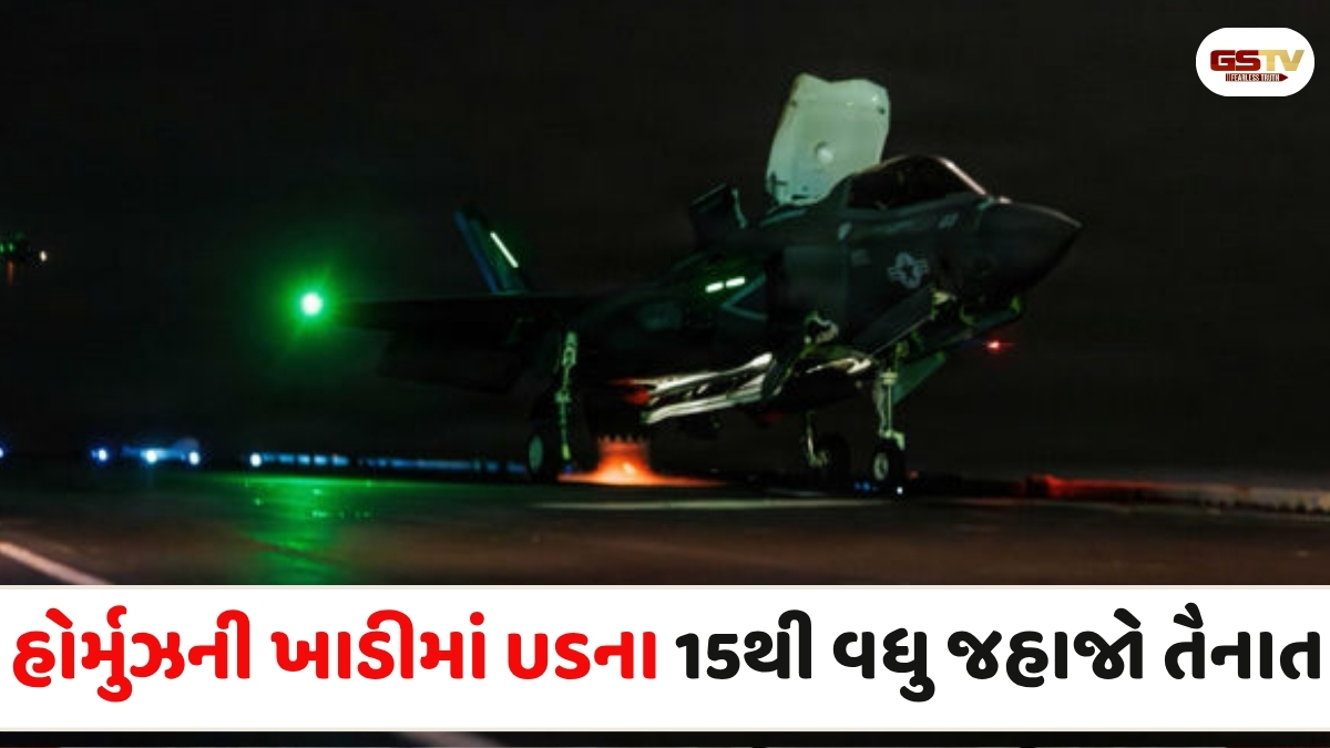 Iran us: ઈરાન વિરુદ્ધ ટ્રમ્પનું 'ઓપરેશન બ્લોકેડ'! અમેરિકાએ અરબ સાગરમાં ઉતાર્યા જંગી જહાજો