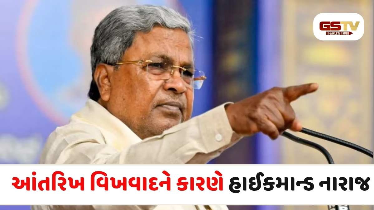 Karnataka news: સિદ્ધારમૈયાને તેમના રાજકીય સચિવને હટાવ્યા, આંતરિક વિખવાદને કારણે હાઈકમાન્ડ નારાજ