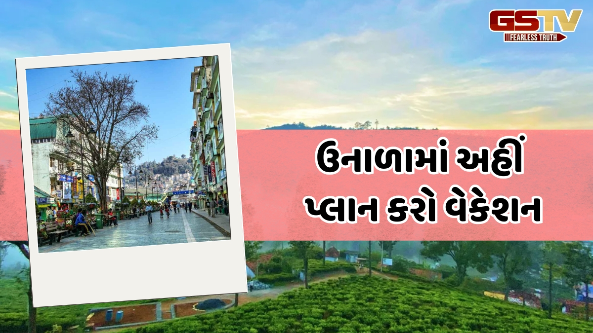 VIDEO: ઉનાળાના વેકેશનમાં ફરવા જવાનું આયોજન કરી રહ્યા છો? આ છે ભારતની કૂલ ડેસ્ટિનેશન