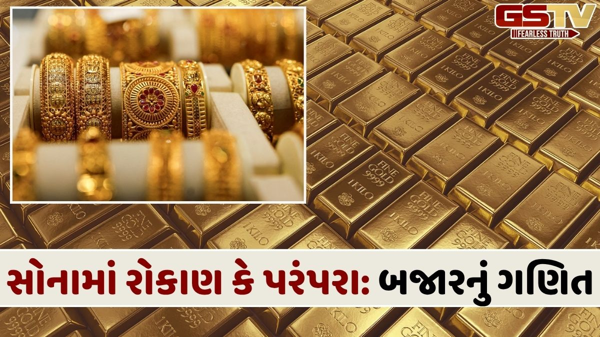 અક્ષય તૃતીયા પર સોનાની ચમક ઝાંખી પડી: એક વર્ષમાં ભાવ 60% વધ્યો, જાણો બજારનું ગણિત