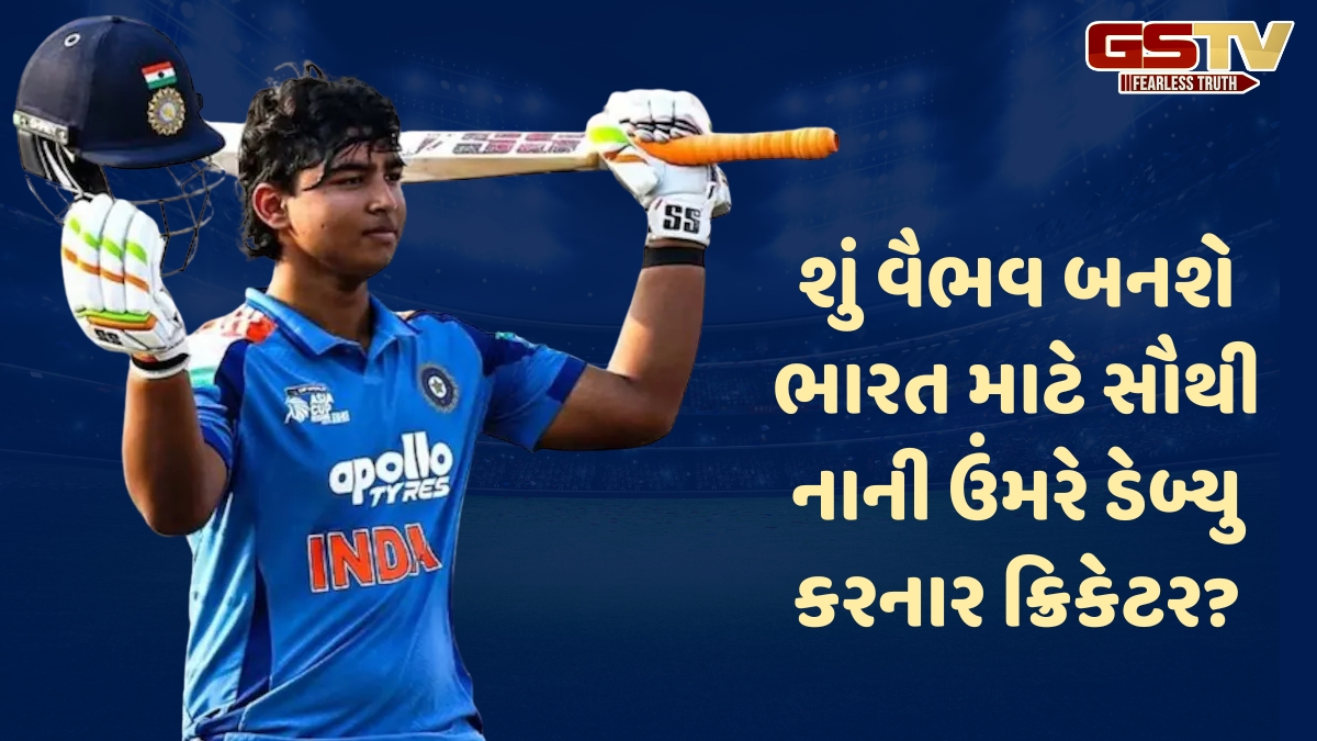 VIDEO: ઈતિહાસ રચવાની નજીક છે વૈભવ સૂર્યવંશી, આયર્લેન્ડ ટૂર માટે થયો શોર્ટલિસ્ટ
