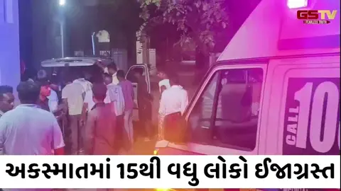VIDEO:સુરેન્દ્રનગરના લીંબડી હાઈવે પર ડમ્પર અને ટ્રેકટરની ટક્કર, 15થી વધુ લોકો ઈજાગ્રસ્ત