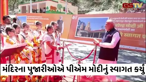 VIDEO : દિલ્હી દહેરાદૂન આર્થિક કોરીડોરના ઉદ્ઘાટન પહેલા PM MODI કાલી માતાના દર્શને પહોંચ્યા