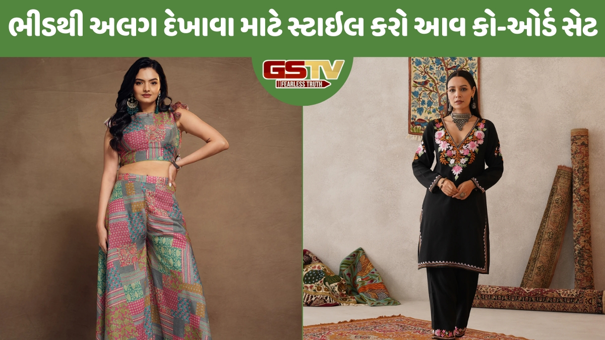 VIDEO: ઓફિસનું ફંક્શન હોય કે કોઈ તહેવાર, દરેક પ્રસંગ માટે સ્ટાઇલ કરી શકો છો આવા કો-ઓર્ડ સેટ