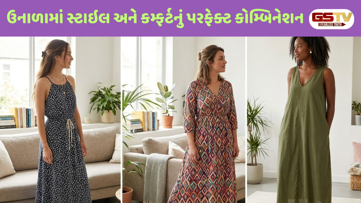 Sahiyar : ગરમીમાં પણ લાગો કૂલ અને ક્લાસી: આ રીતે સ્ટાઇલ કરો મેક્સી ડ્રેસ