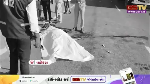 VIDEO: Vadodara / મુંબઈ-અમદાવાદ નેશનલ હાઈવે 48 પર સુંદરપુરા પાસે બાઈક અને કાર વચ્ચે જોરદાર ટક્કર, 1નું મોત, 2 ઘાયલ