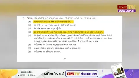 VIDEO: નારણપુરા બેઠક પર ભાજપના ઉમેદવાર અમિત પરમાર મુશ્કેલીમાં મુકાયા