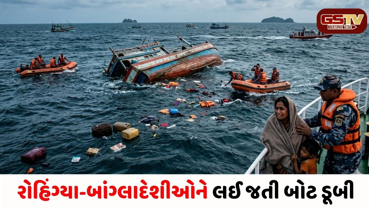 અંદમાન સાગરમાં મોટી હોડી ડૂબી: 250 થી વધુ રોહિંગ્યા અને બાંગ્લાદેશીઓ લાપતા