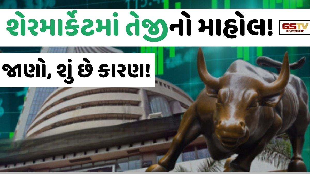શેરમાર્કેટમાં તેજીનો માહોલ! સેન્સેક્સમાં 1200થી વધુ, તો નિફ્ટિમાં 350થી વધુ પોઈન્ટનો ઉછાળો