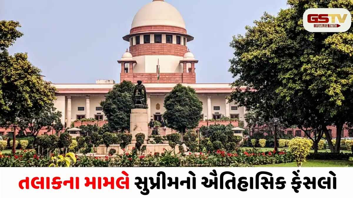 સુપ્રીમ કોર્ટનો કડક નિર્ણય: સમજૂતી બાદ પત્ની ફરી જતાં 23 વર્ષ જૂના લગ્ન એક ઝટકે ખતમ કર્યા