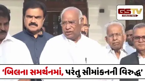 VIDEO : ‘અમે મહિલા અનામત બિલના સમર્થનમાં’,  આ બિલ લાગુ કરવાની સરકારની નીતિમાં ખોટઃ કોંગ્રેસ અધ્યક્ષ ખડગે 