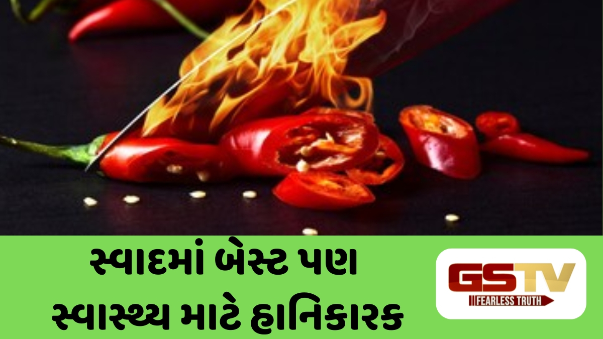 Health Tips : તીખું ખાવાના શોખીન છો તો સાવધાન! સ્વાદના ચક્કરમાં શરીરને થઈ શકે છે આ ગંભીર સ્વાસ્ય સમસ્યા