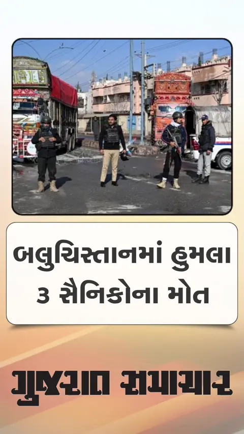બલુચિસ્તાનમાં લિબરેશન આર્મીએ પ્રથમ વખત કર્યો સમુદ્રમાં હુમલો