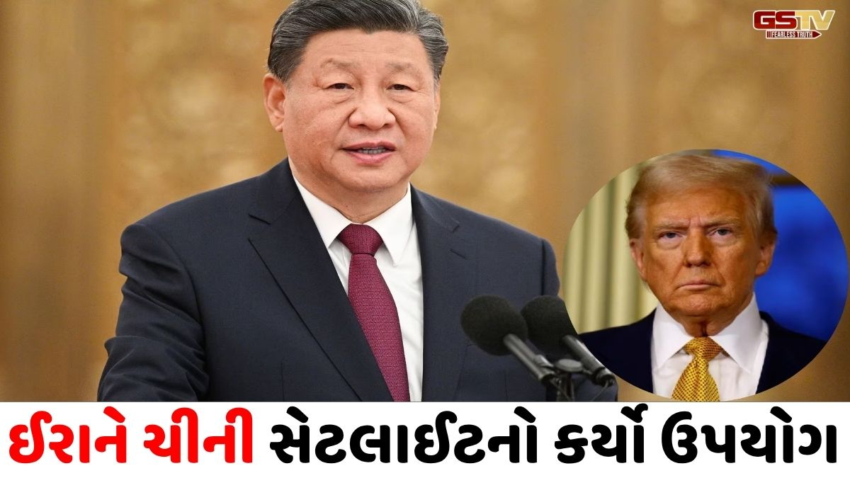 ચીનના જાસૂસી સેટેલાઇટનો ઉપયોગ કરીને ઈરાને કર્યા હતા યુએસ બેઝ પર હુમલા, રિપોર્ટમાં થયો મોટો ખુલાસો