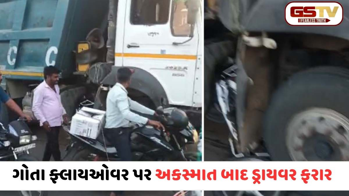 Ahmedabad: SG હાઈવે પર 'મોતનું ડમ્પર' બેફામ, ગોતા બ્રિજ પર અડફેટે લેતા બે આશાસ્પદ યુવકોના કમકમાટીભર્યા મોત