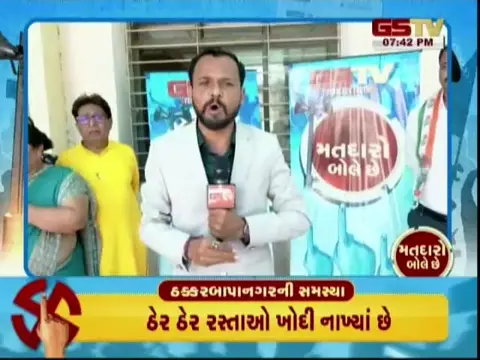 VIDEO: ઠક્કરબાપા નગરમાં પાણી-ટ્રાફિક,રસ્તા-ગટર, મોંઘવારીથી સ્થાનિકો ત્રસ્ત, જુઓ GSTVની વિશેષ રજૂઆત 'મતદારો બોલે છે' ભાગ-2