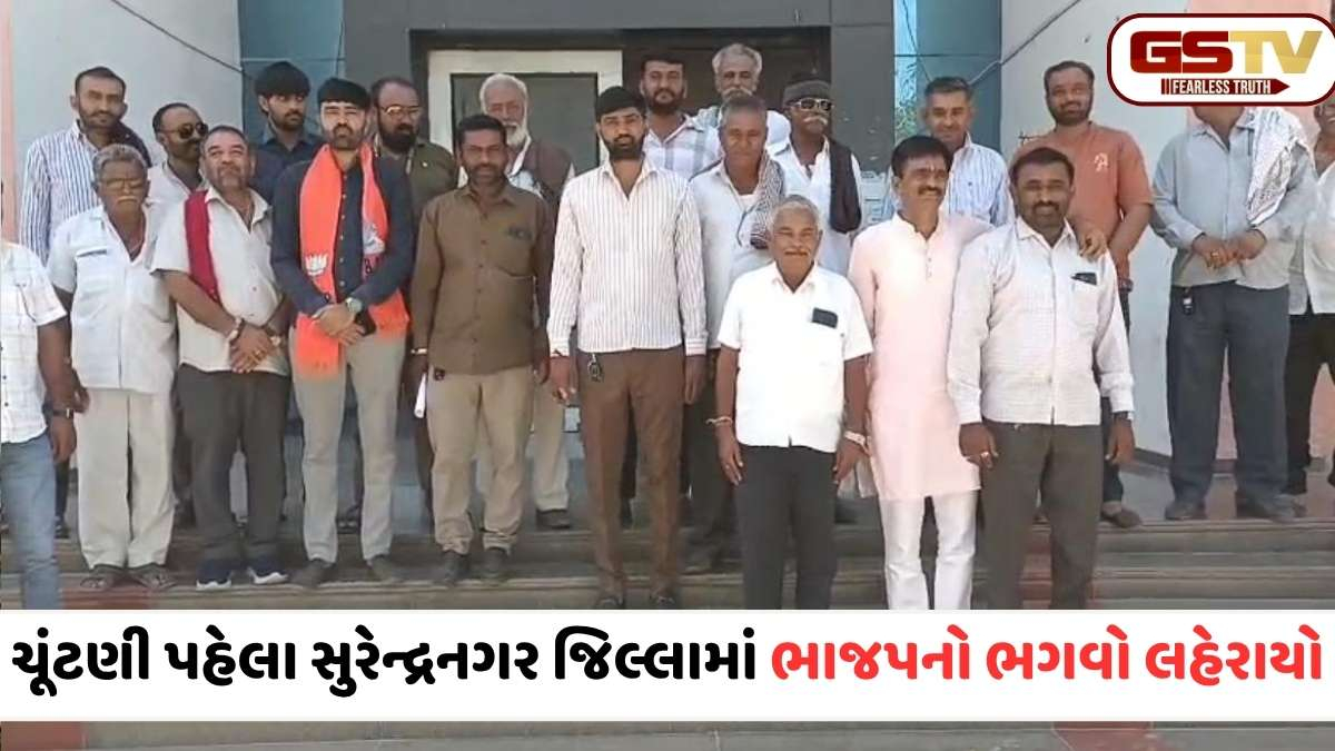 સુરેન્દ્રનગર જિલ્લાની 07 તાલુકા પંચાયત 28 નગરપાલિકા અને 2 મહાનગરપાલિકાની બેઠકો થઈ બિનહરીફ
